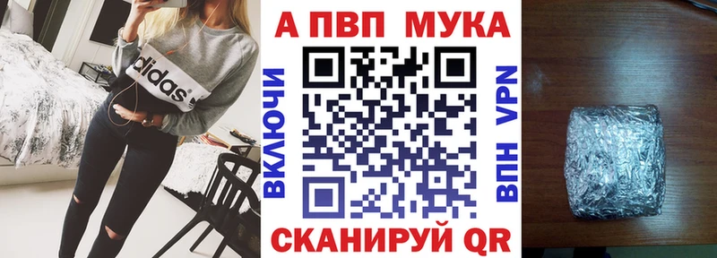 Alfa_PVP мука  ОМГ ОМГ сайт  Покров 