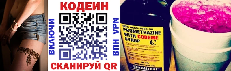 Кодеин Purple Drank  где продают   Покров 
