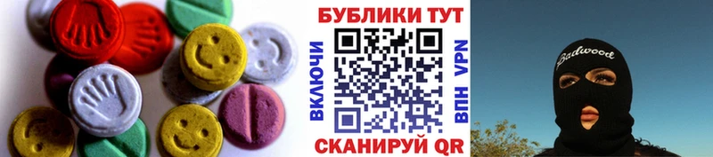Экстази XTC  где купить наркоту  Покров 