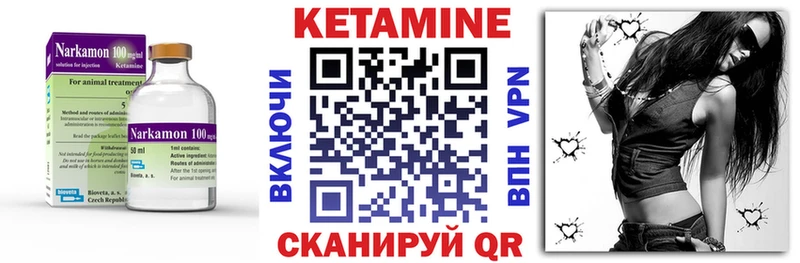Кетамин ketamine  цена наркотик  сайты даркнета наркотические препараты  Покров 